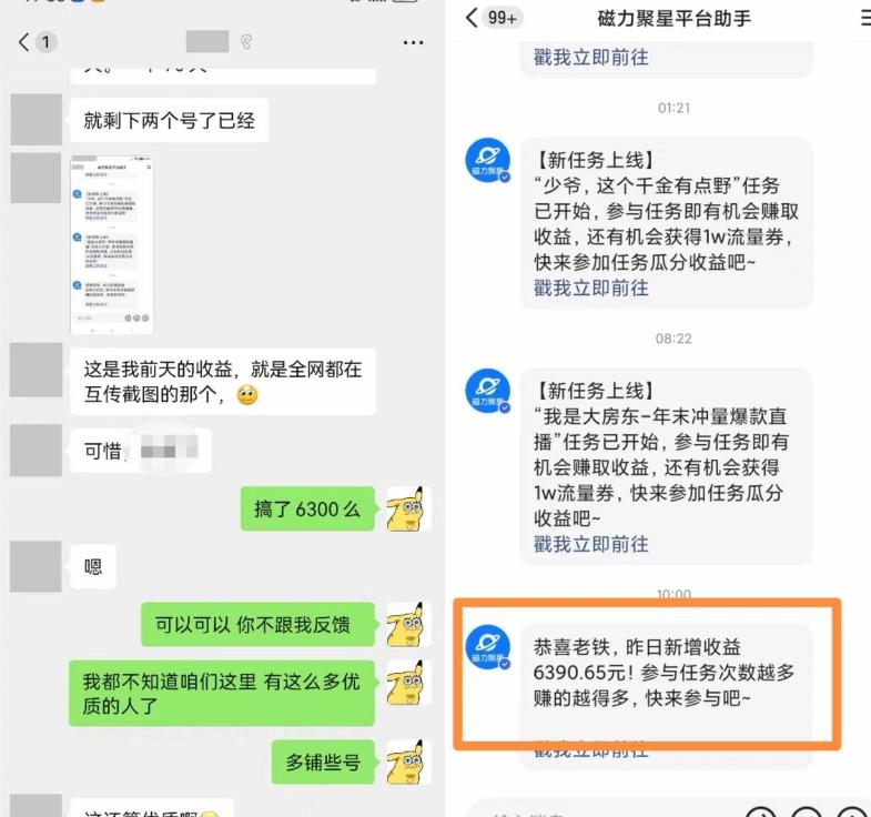 快手男粉无人直播,单号最高一天6000 ,新一波吃大肉的机会真的来了