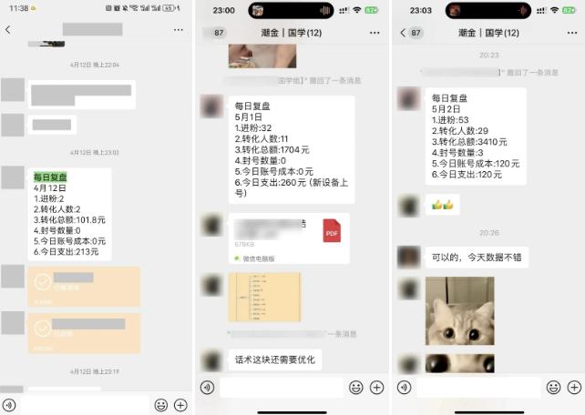 云起龙骧|15天纯利10W ,国学掘金计划玩法全网首次公开【揭秘】