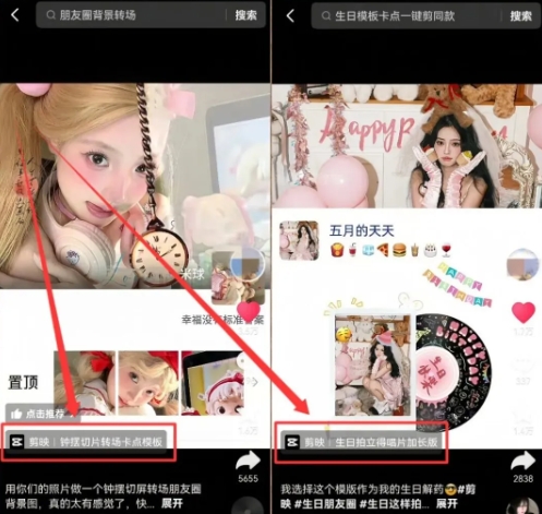 剪映模板拉新项目,操作简单,人人可做,转化高,8米一单,一天收益1k