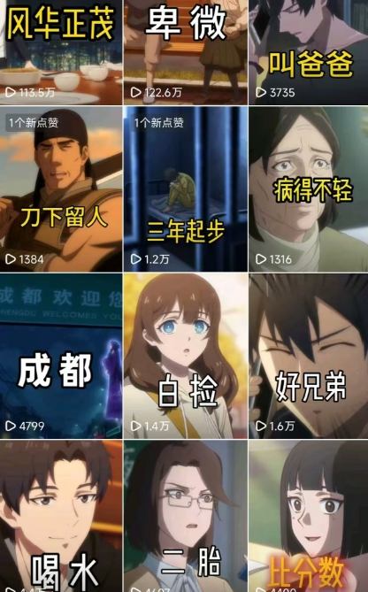 26年某大佬最新Ai漫剧陪跑课程,普通人从零开始做AI漫剧,副业月入2W